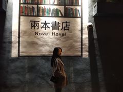 -凡人&庄阿姨的辣(万寿亭店)