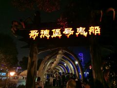 -国色天乡三期陆地乐园