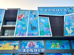 -顺德南宏海立方海洋公园