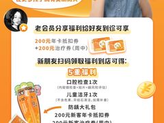 -极橙儿童齿科矫正中心(奥城店)