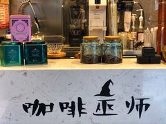 -WIZARD COFFEE咖啡巫师