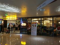 门面-大家乐(广州天河城六楼店)