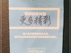-北京首都机场希尔顿酒店