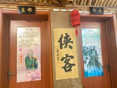 -风波庄(洪家楼店)