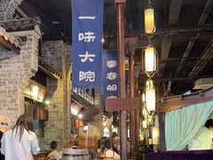 -一味大院•桐庐菜传承店(春江路店)