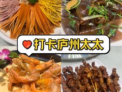 -庐州太太(南七里店)
