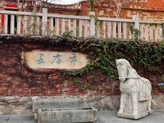 -晋江五店市传统文化旅游区