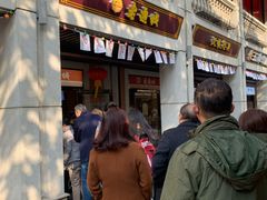 -老通城豆皮大王(吉庆街店)