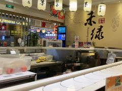 -禾绿回转寿司(苏宁广场店)