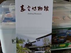 -嘉定博物馆