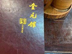 -奎元馆.百年奎元.非遗传承(西湖边的解放路店)
