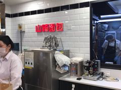 -山崎面包(第一八佰伴店)