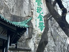 -桂林独秀峰王城景区
