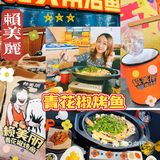 售完即止,一定要中午去!