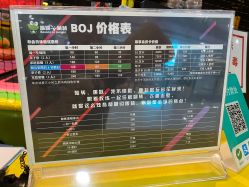 -蹦蹦跳跳(新奥购物中心店)