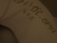 -舒小悦·舒养SPA·古法推拿(光环中心店)