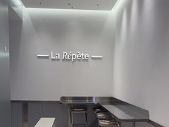 -La Repete 手工千层蛋糕(深圳卓悦中心店)