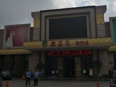-琼菜王(南海店)