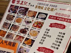 -古真记钵钵鸡(老公园店)