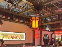 -矮板凳老火锅(宽窄巷子店)
