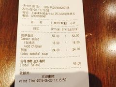 账单-BAKER&SPICE(国金中心商场店)