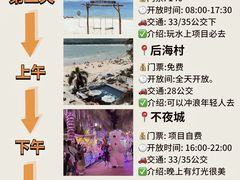 -三亚亚特兰蒂斯度假区