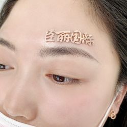 -臣丽纹眉品牌连锁