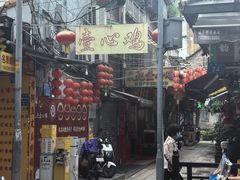 -文记壹心鸡(宝华路店)