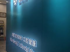 -固瑞齿科(国贸门诊店)