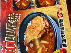 -食其家·牛丼咖喱(广元西路店)