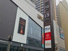 -兰岛广场(白沙路店)