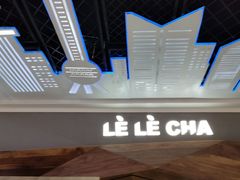 -LELECHA乐乐茶(上海五角场万达广场店)