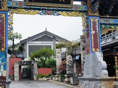 -大理古城