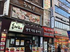-王妃家(明洞中央店)
