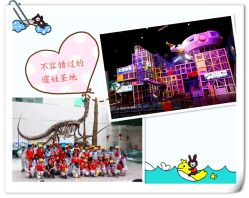 -北京科学中心儿童乐园