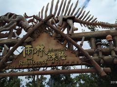 -七彩云南欢乐世界