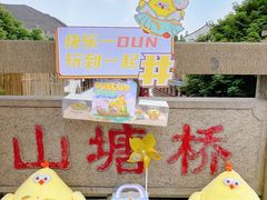 -百年同和·江南点心院(山塘街店)