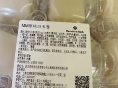-山姆会员商店(上海浦东店)