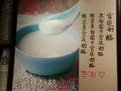 android_upload_pic-宝珠奶酪(闵行仲盛店)