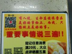-冠记·肠粉粥品专家(江南大道店)