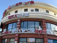 -蒙亨·手把肉·蒙古包文化主题餐厅(天恒广场店)