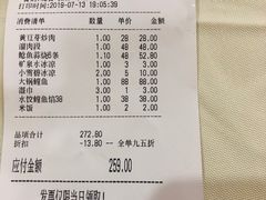 账单-胖姐渔村(中源大道店)