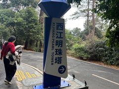 -白云山风景名胜区