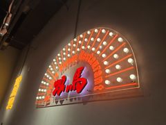 -五道双马·双马餐厅(五道口店)