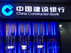 -中国建设银行(上海虹桥会展支行)