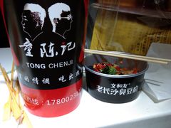 -童陈记重庆冷串串(食宝街店)
