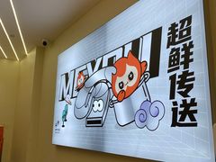 -密友回转自助火锅(世茂国际广场店)