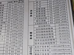 -张钰强中医正骨推拿连锁(华发商都店)