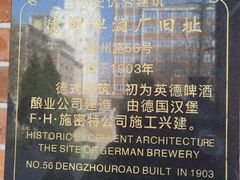 -青岛啤酒博物馆