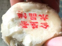 -清真全盛斋传统糕点(许士庙店)